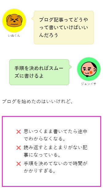 スマホ表示の例